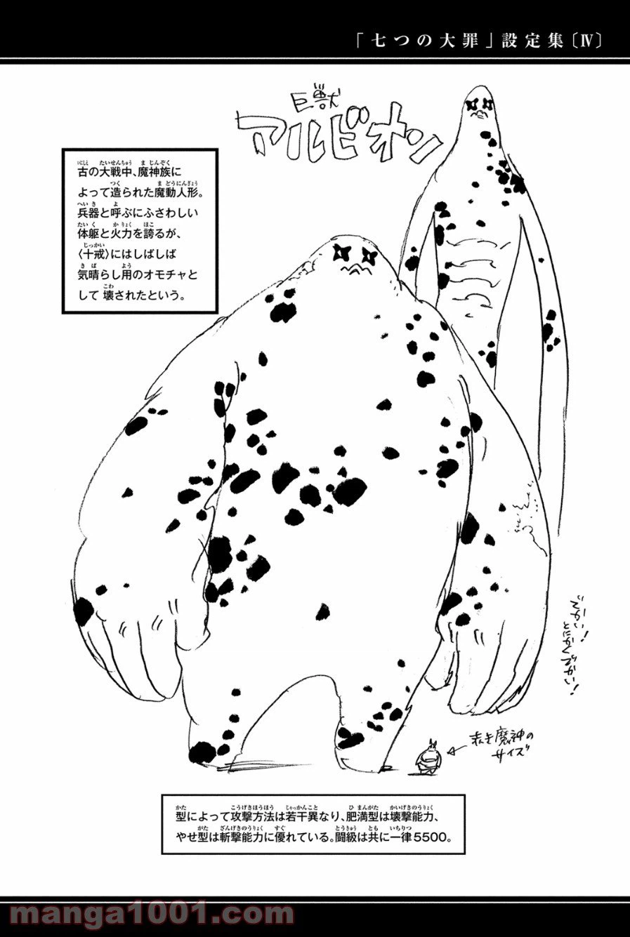 ページ 10 — 第121.5話