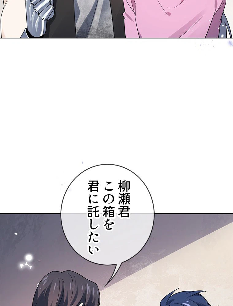 ページ 10 — 第75話