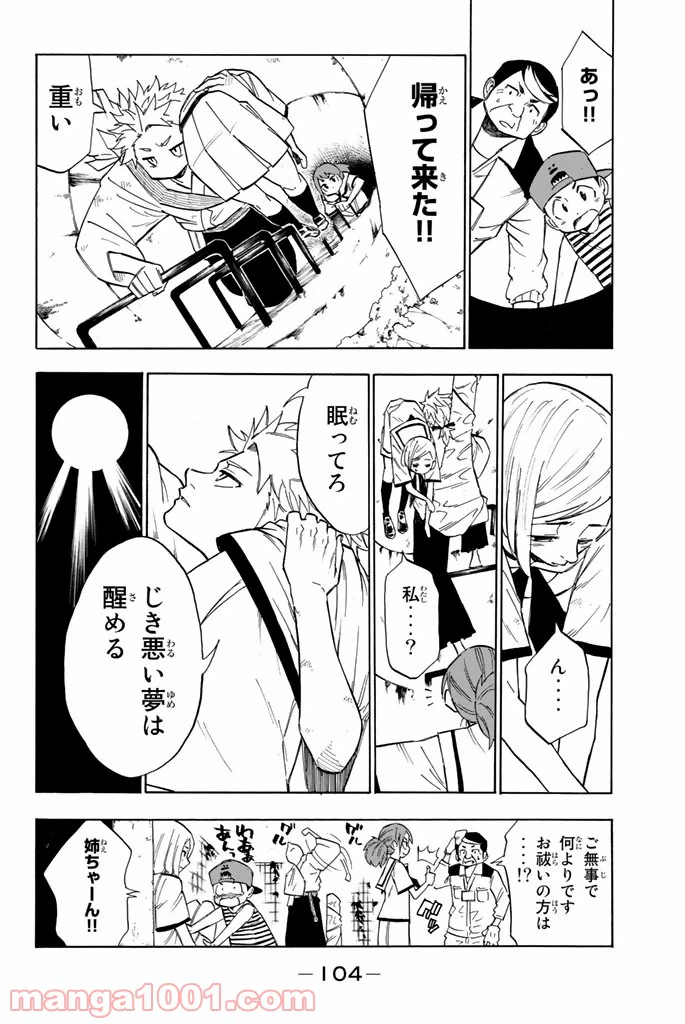 ページ 38 — 第2話