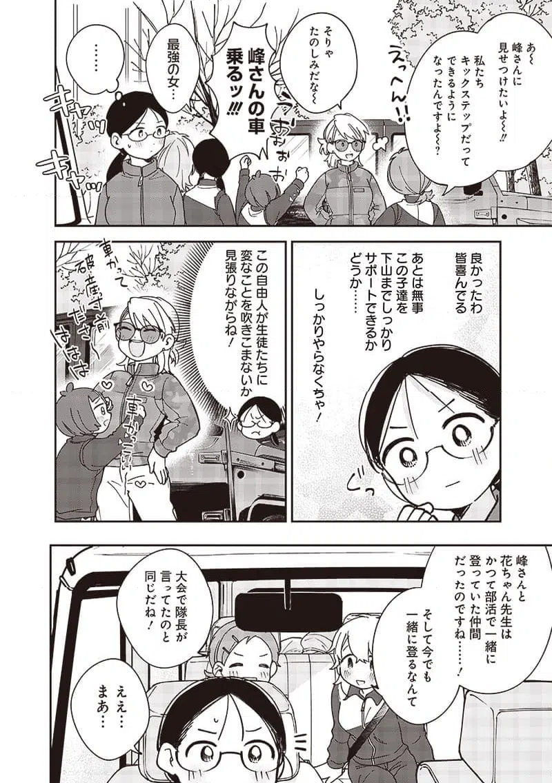 ページ 18 — 第38話