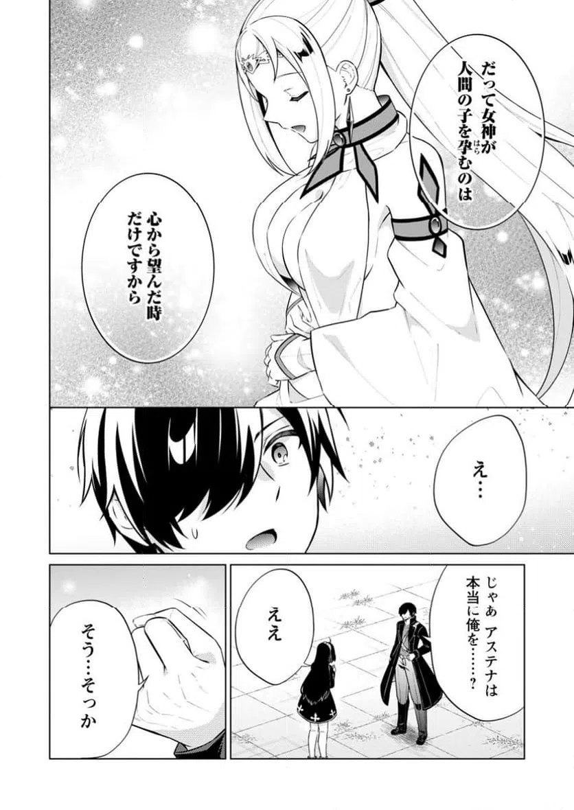 ページ 4 — 第69.1話