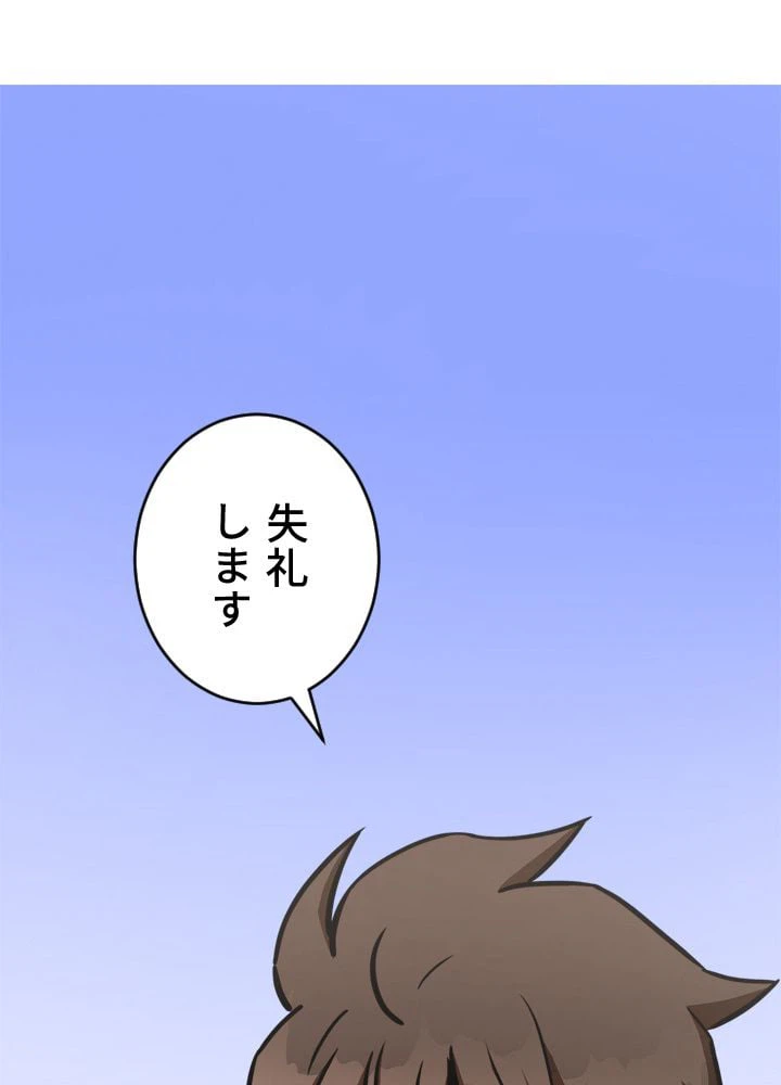 ページ 16 — 第36話