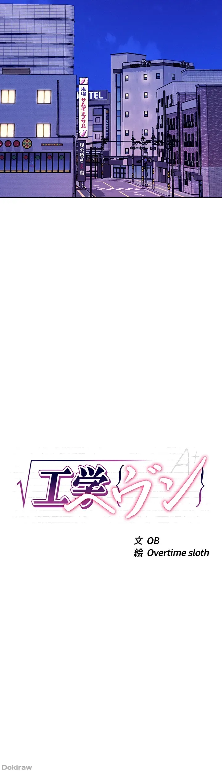 ページ 3 — 第73話