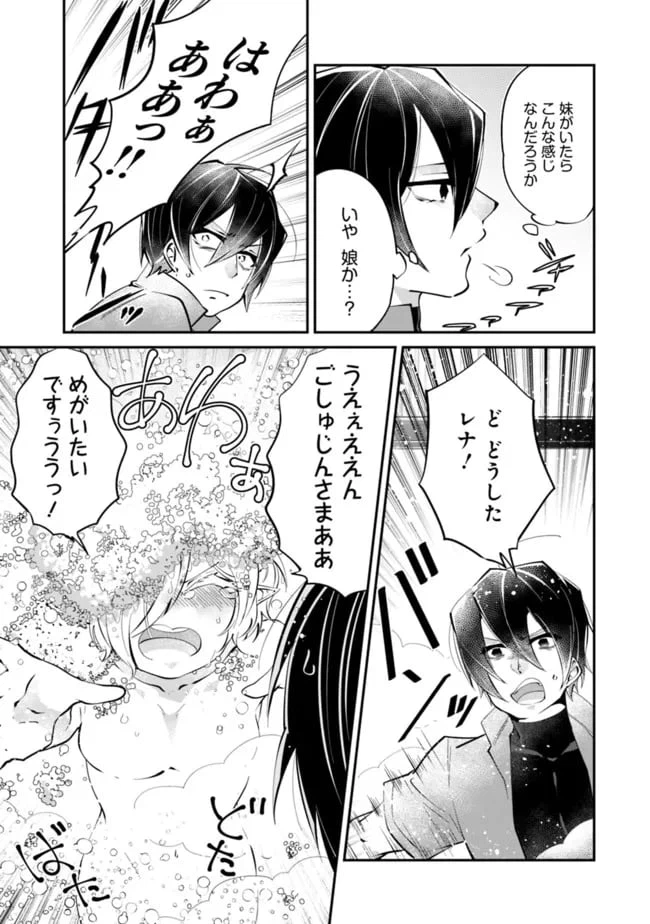 ページ 11 — 第9話