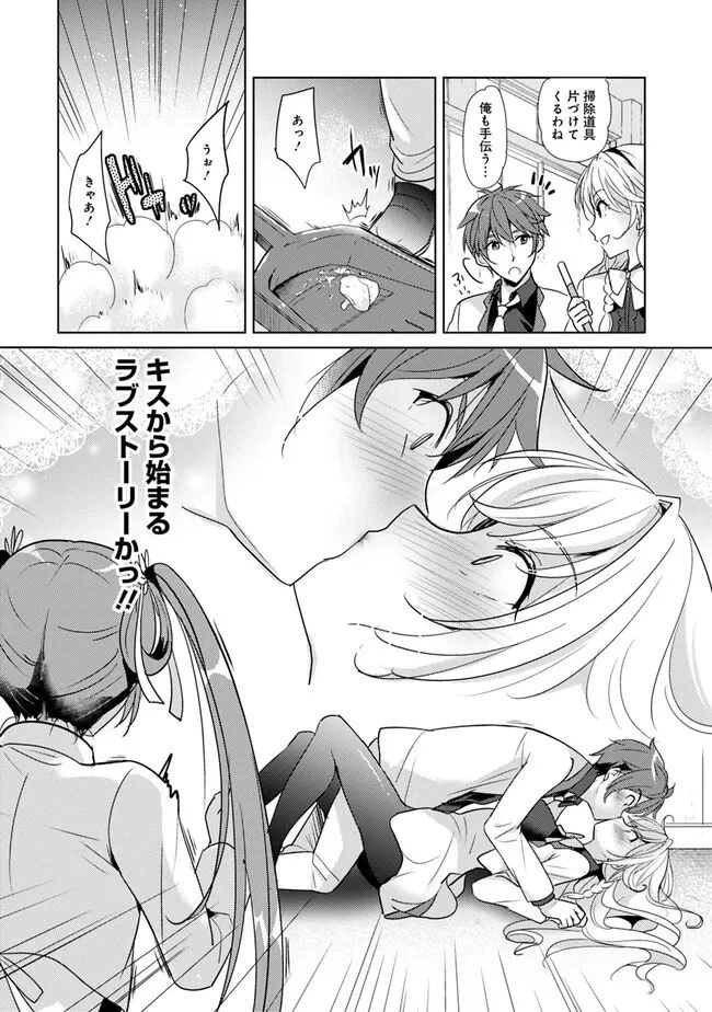 ページ 16 — 第1話