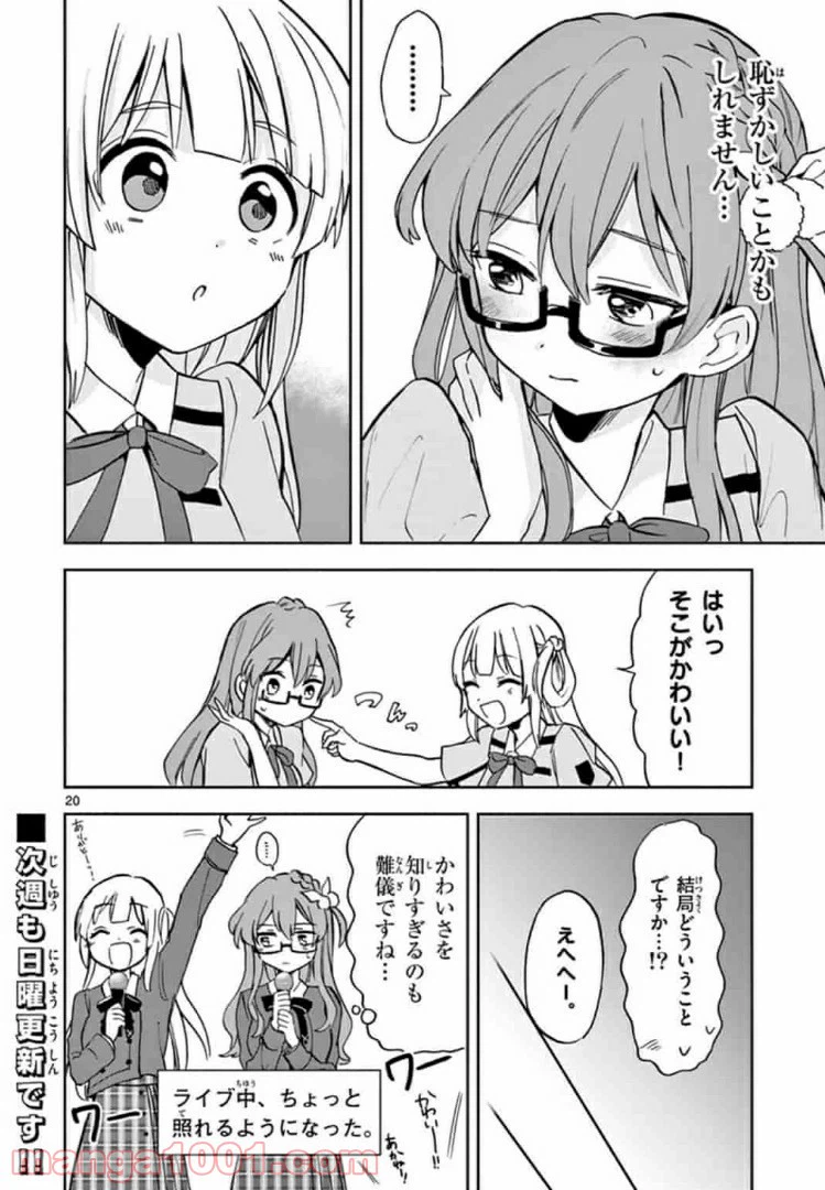 ページ 20 — 第5話