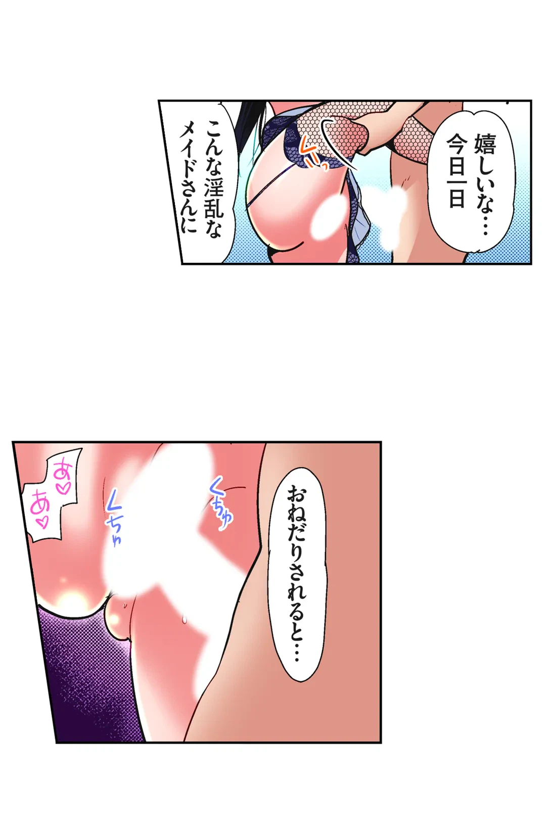 ページ 23 — 第26話