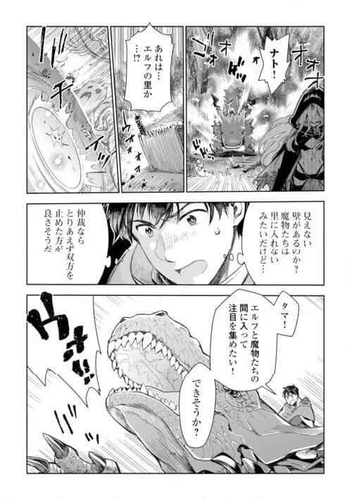 ページ 3 — 第74話