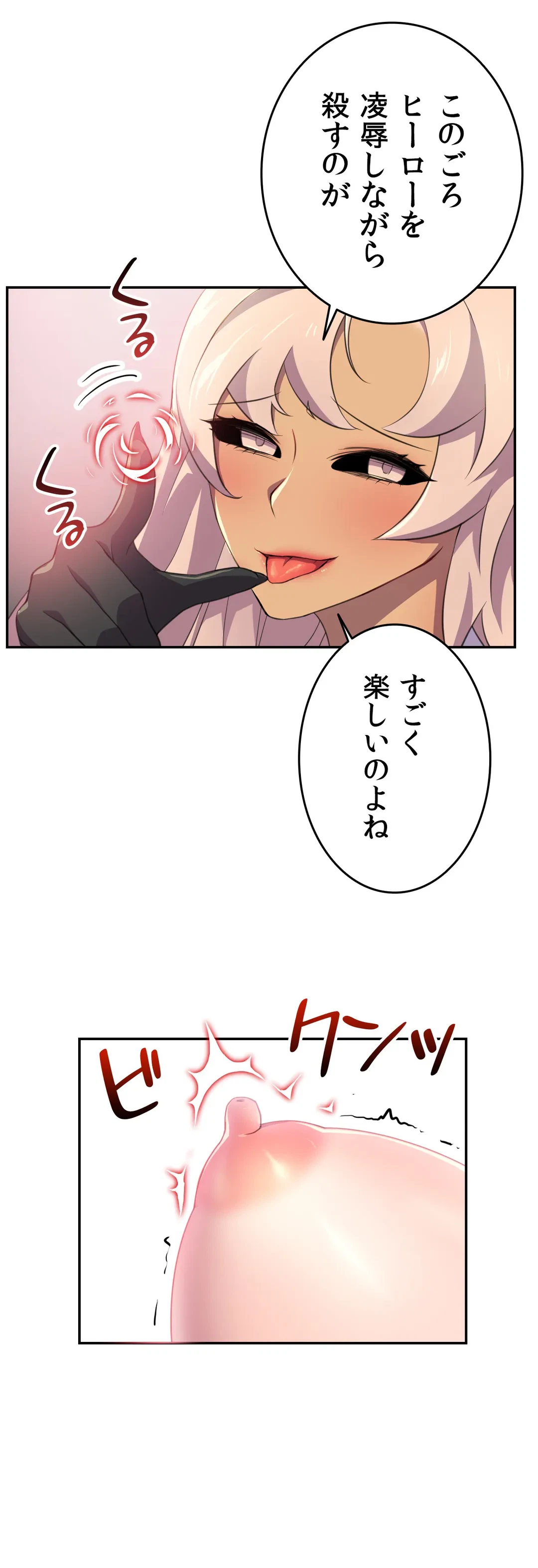 ページ 9 — 第6話