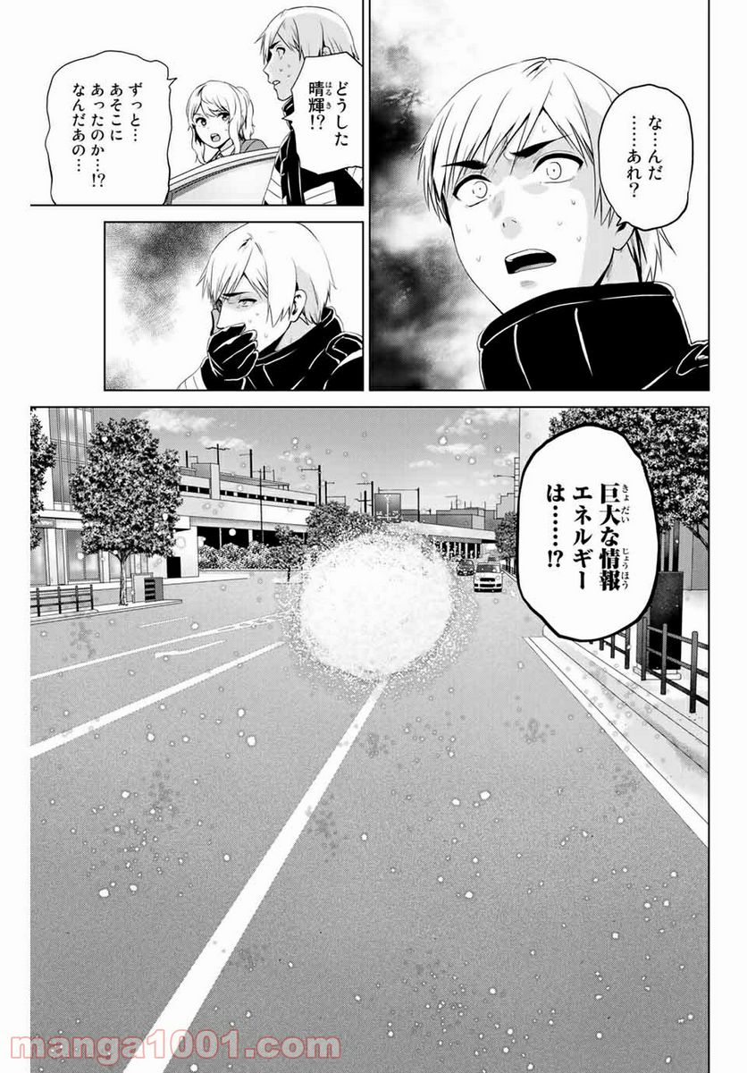 ページ 7 — 第210話