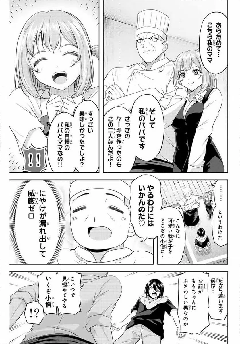 ページ 3 — 第16話