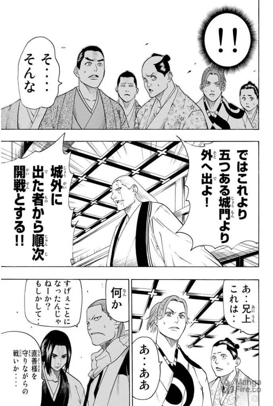 ページ 21 — 第28話