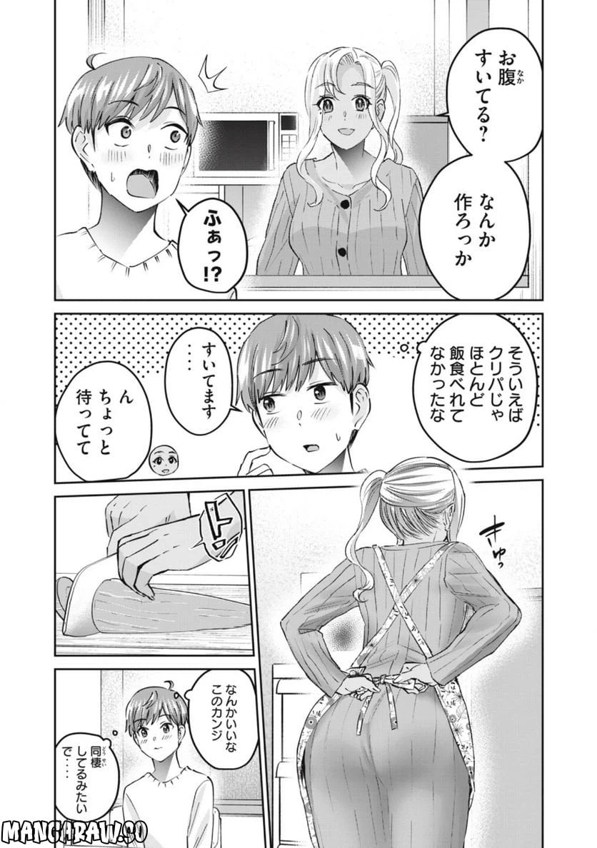 ページ 5 — 第53話