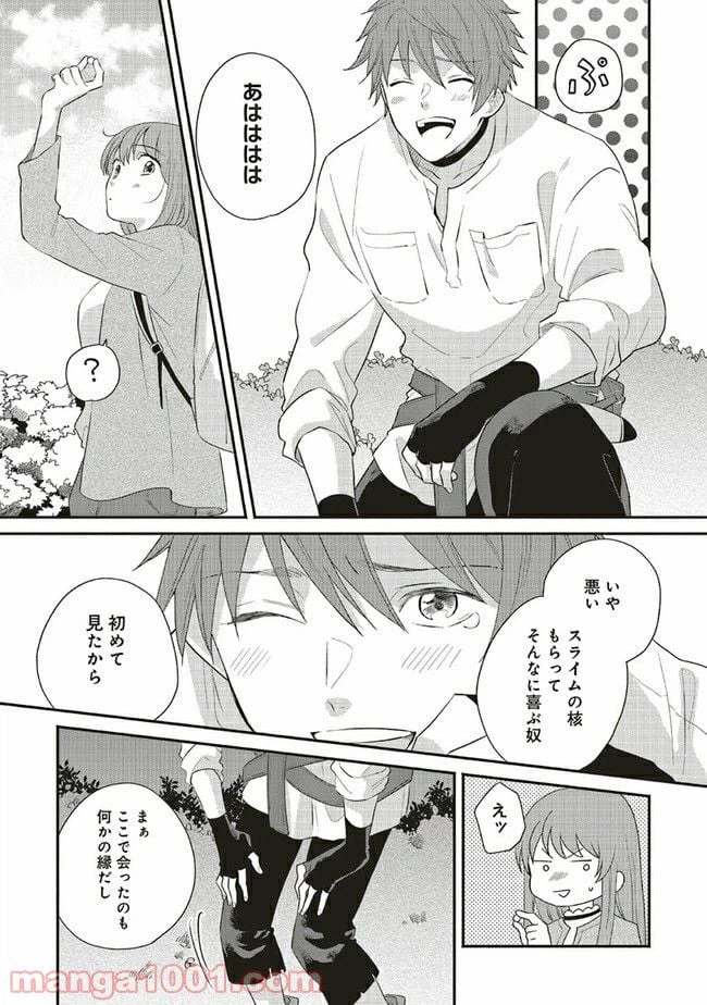 ページ 20 — 第1話
