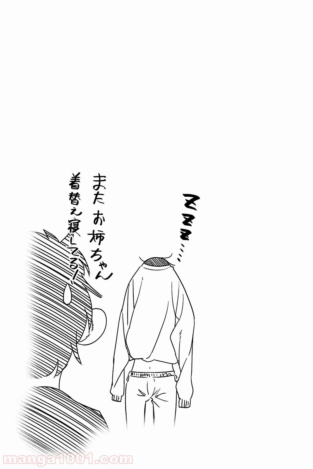 ページ 7 — 第6話