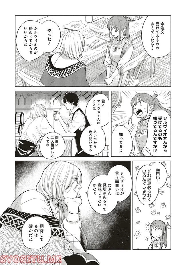 ページ 5 — 第14.4話