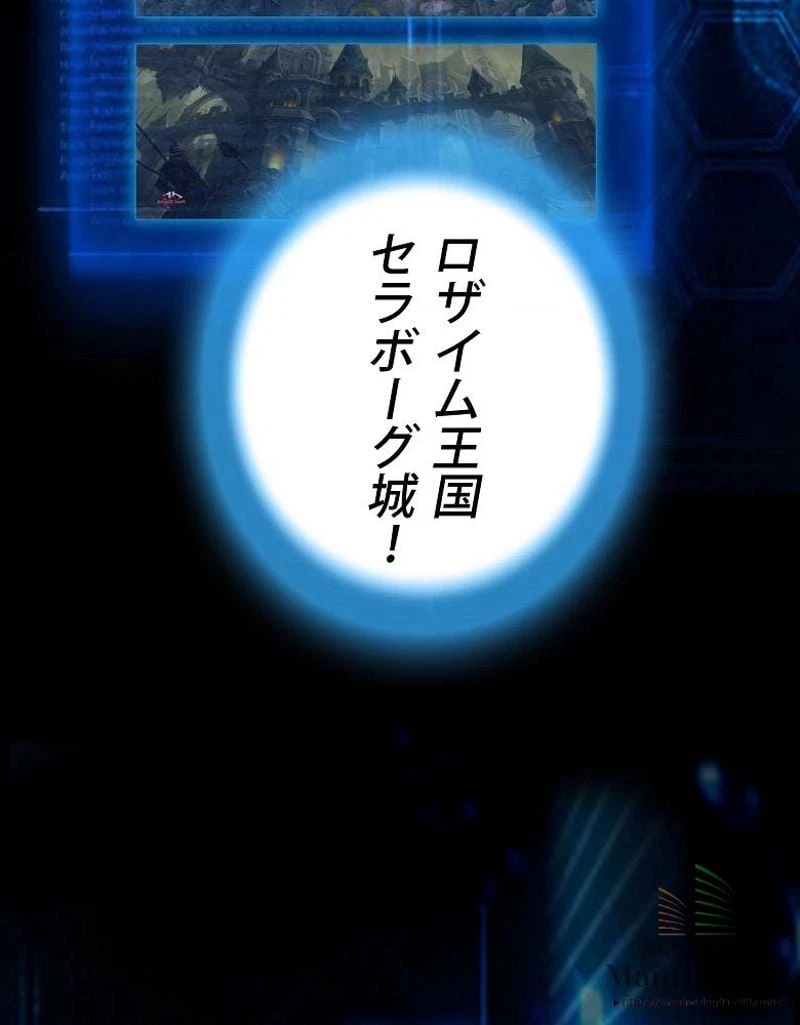 ページ 14 — 第4話