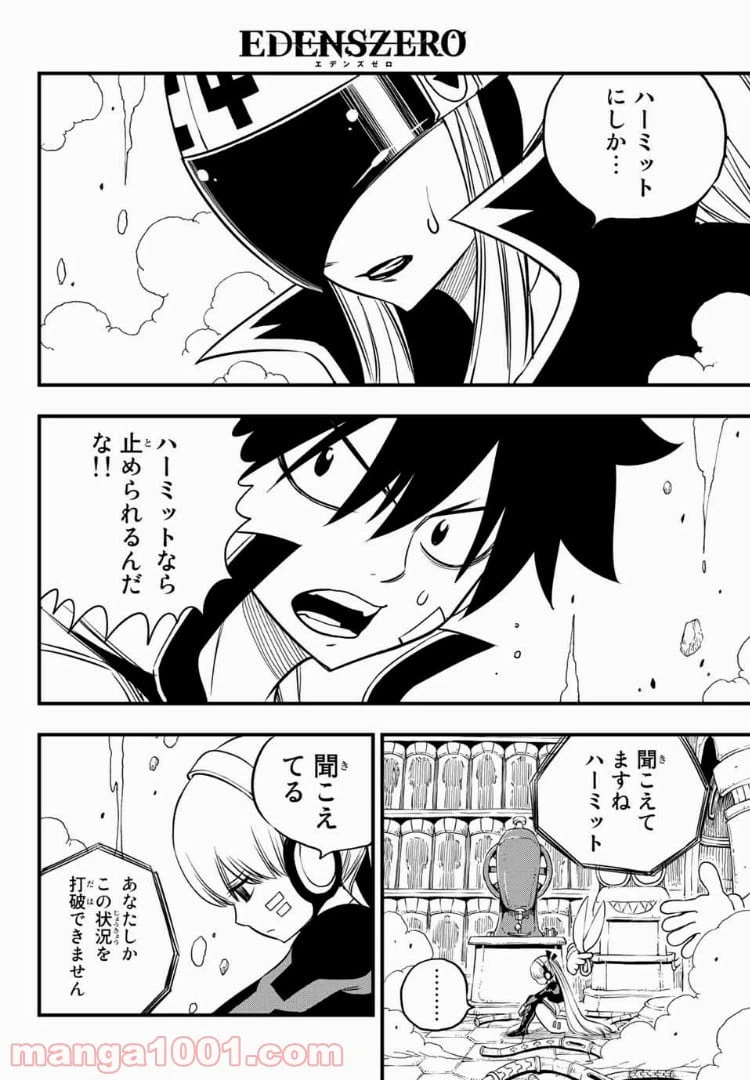 ページ 16 — 第39話