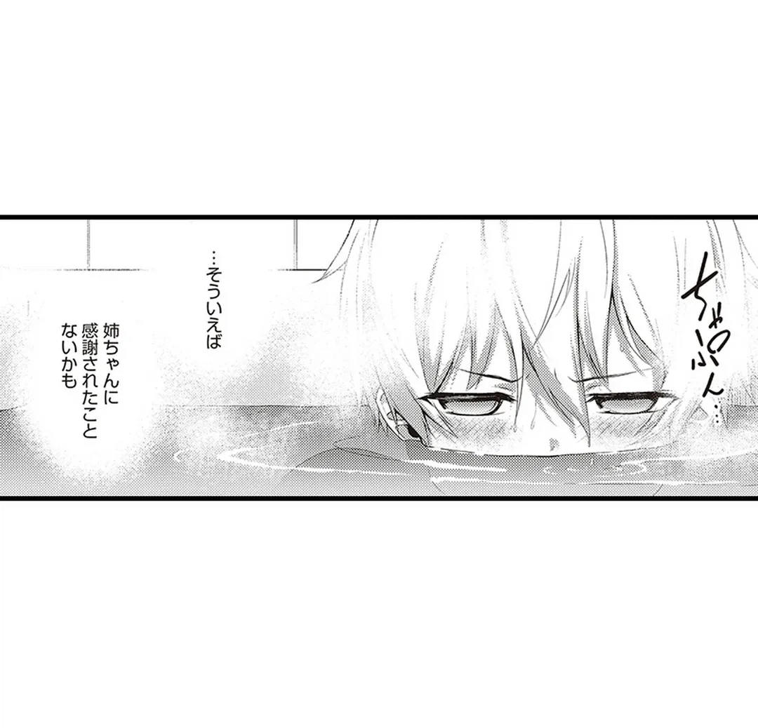 ページ 35 — 第11話