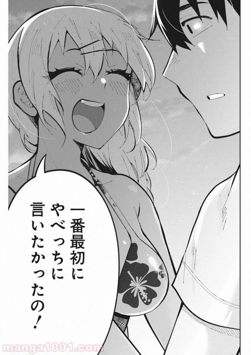 ページ 15 — 第44話
