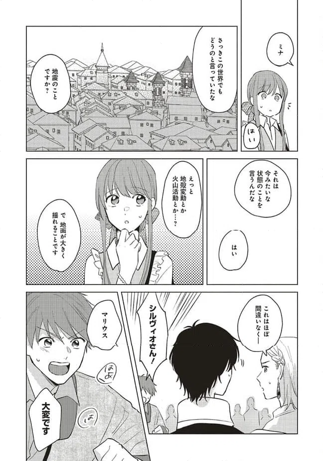 ページ 10 — 第20.2話