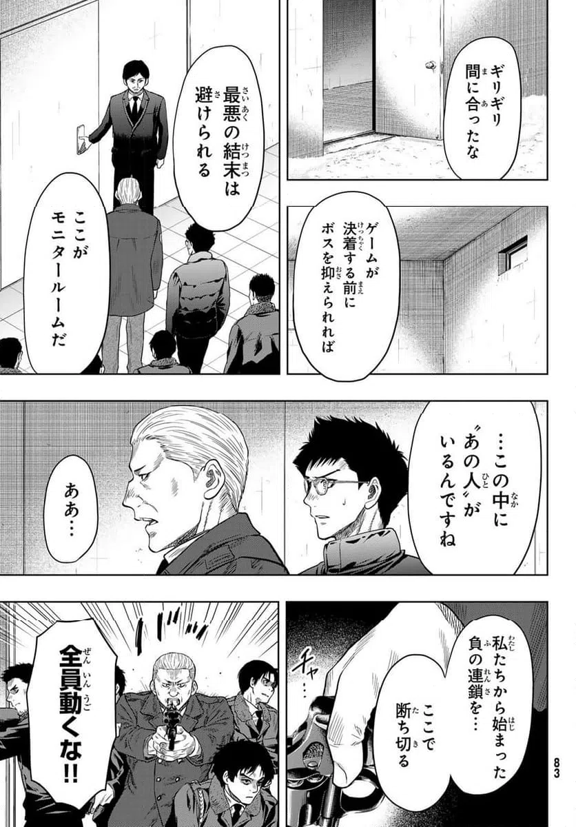 ページ 21 — 第120話