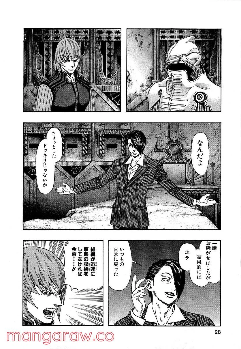 ページ 8 — 第160話