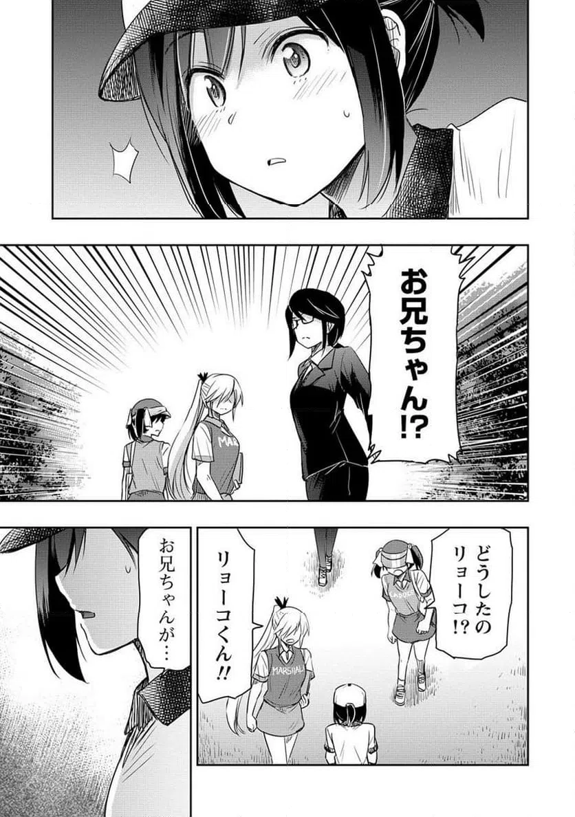 ページ 15 — 第17.2話