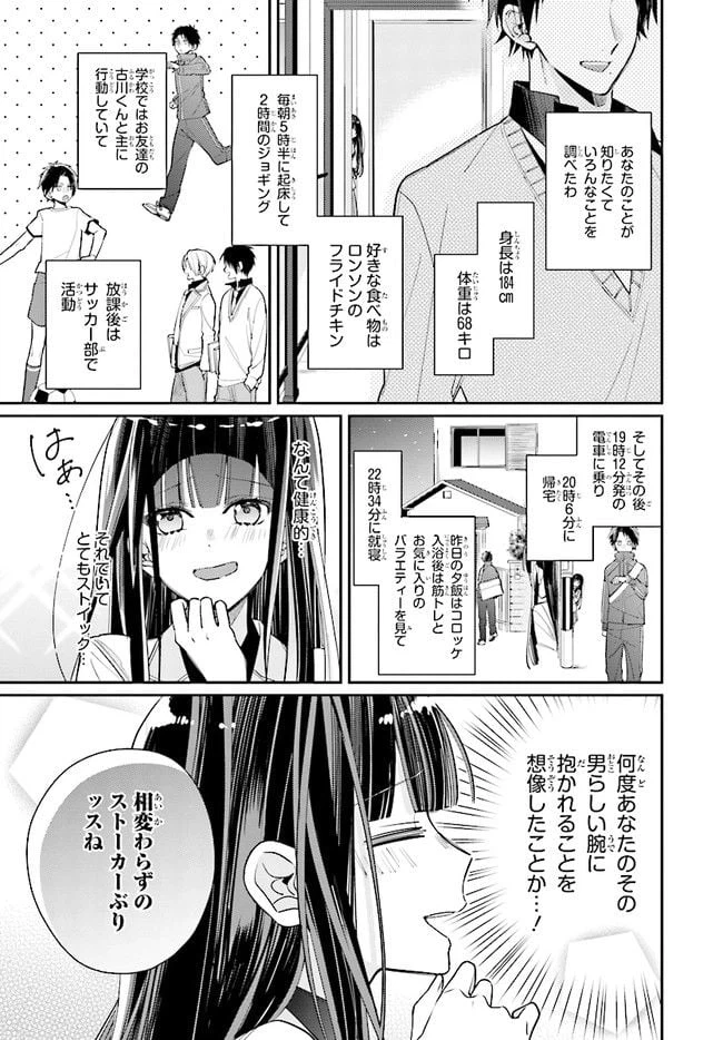 ページ 5 — 第1話