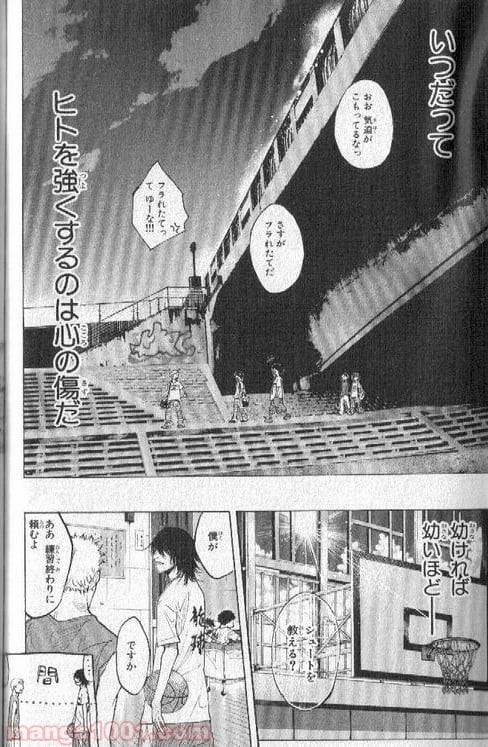 ページ 5 — 第147話