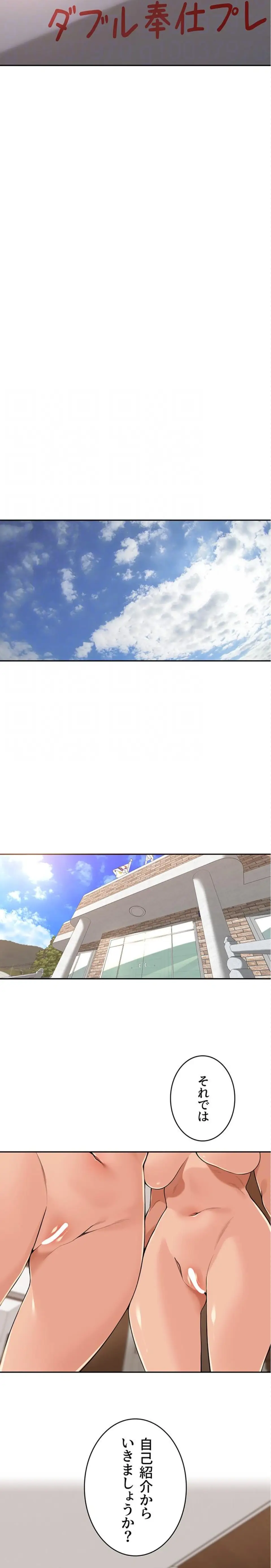 ページ 16 — 第64話