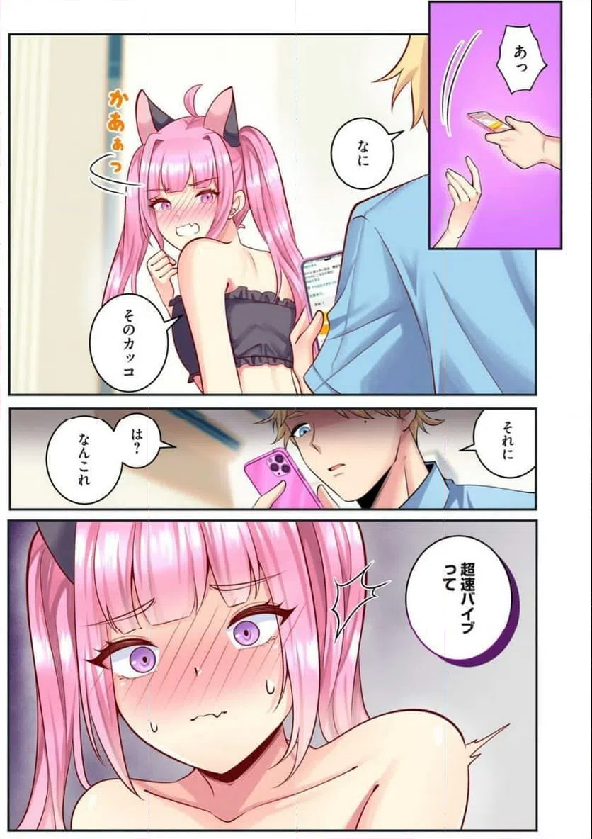 ページ 10 — 第4.1話