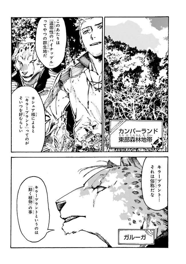 ページ 4 — 第3.1話