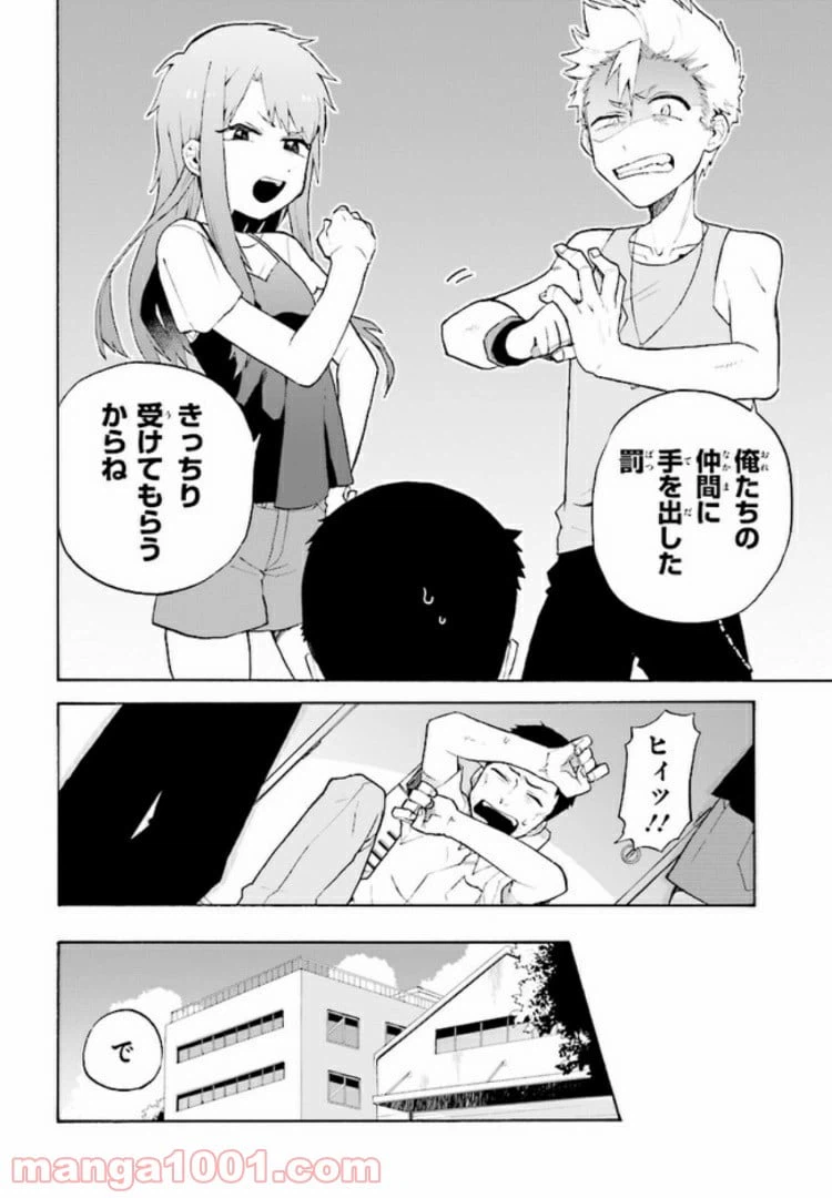 ページ 18 — 第4話