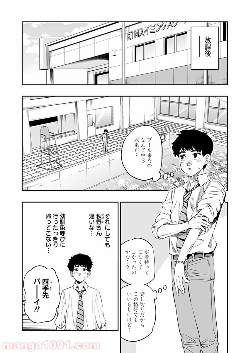 ページ 5 — 第34話