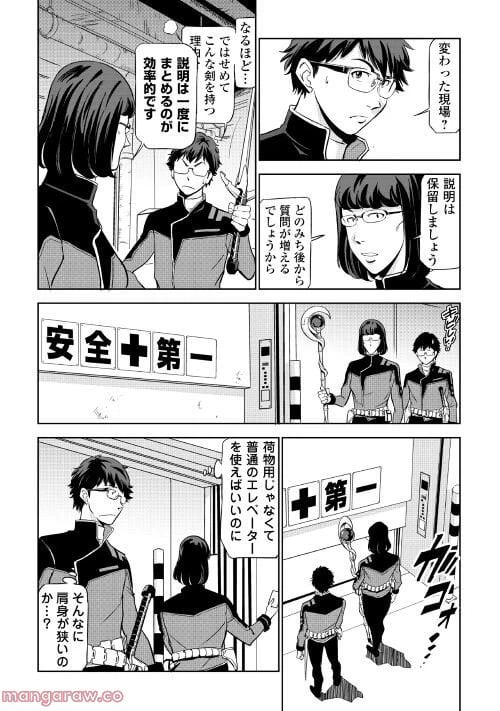 ページ 15 — 第1話