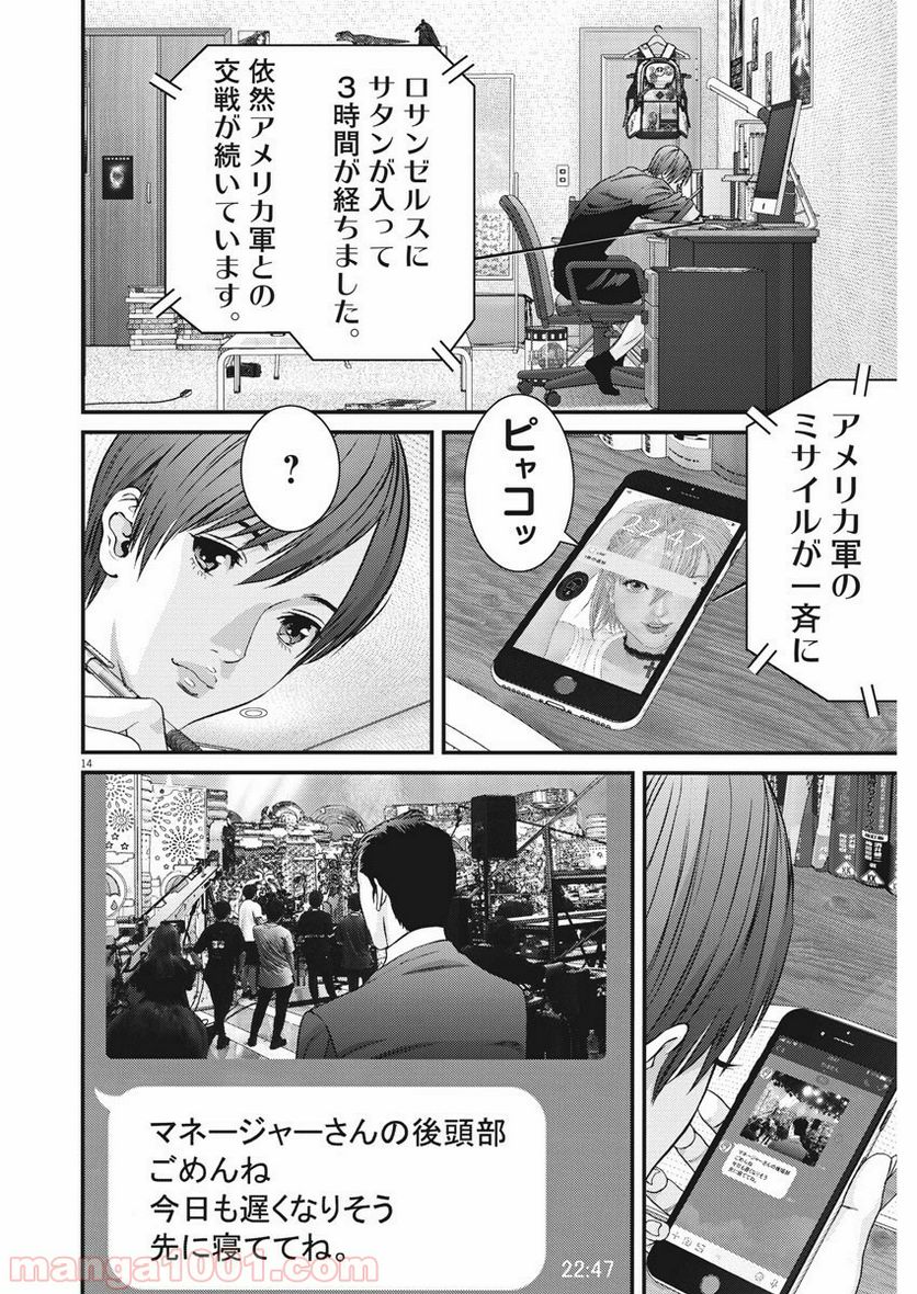 ページ 14 — 第49話