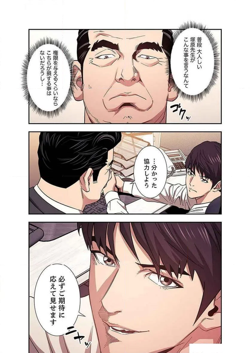 ページ 40 — 第23話