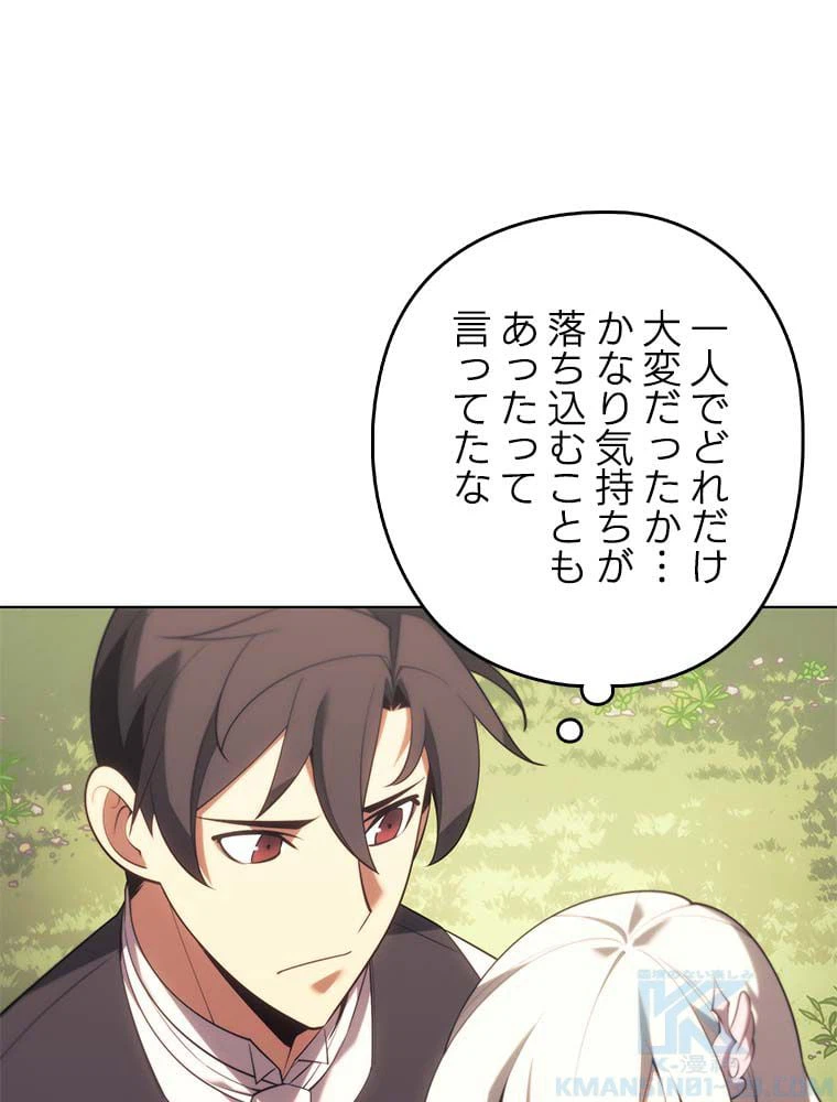 ページ 8 — 第136話
