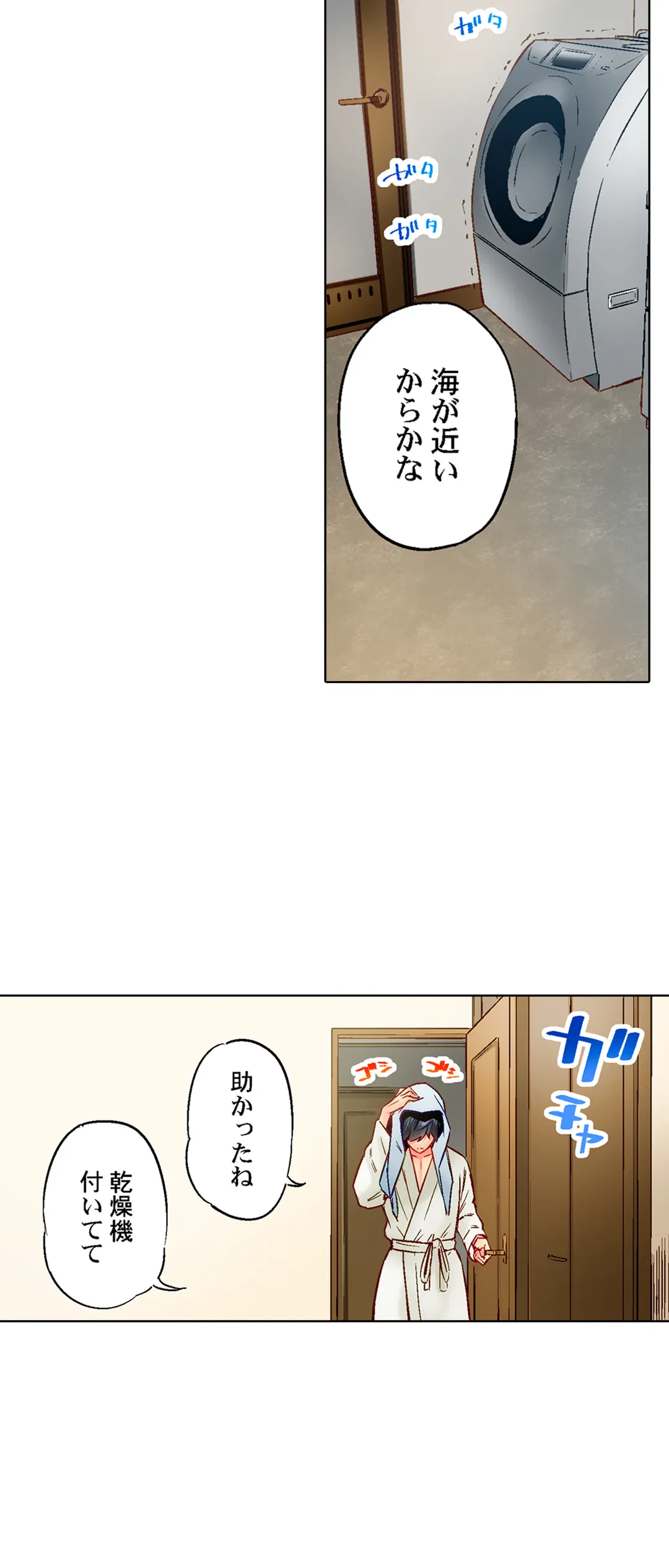 ページ 20 — 第85話