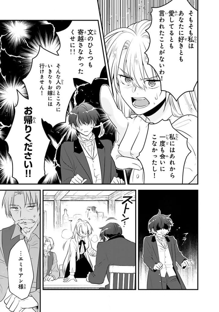 ページ 15 — 第2.1話