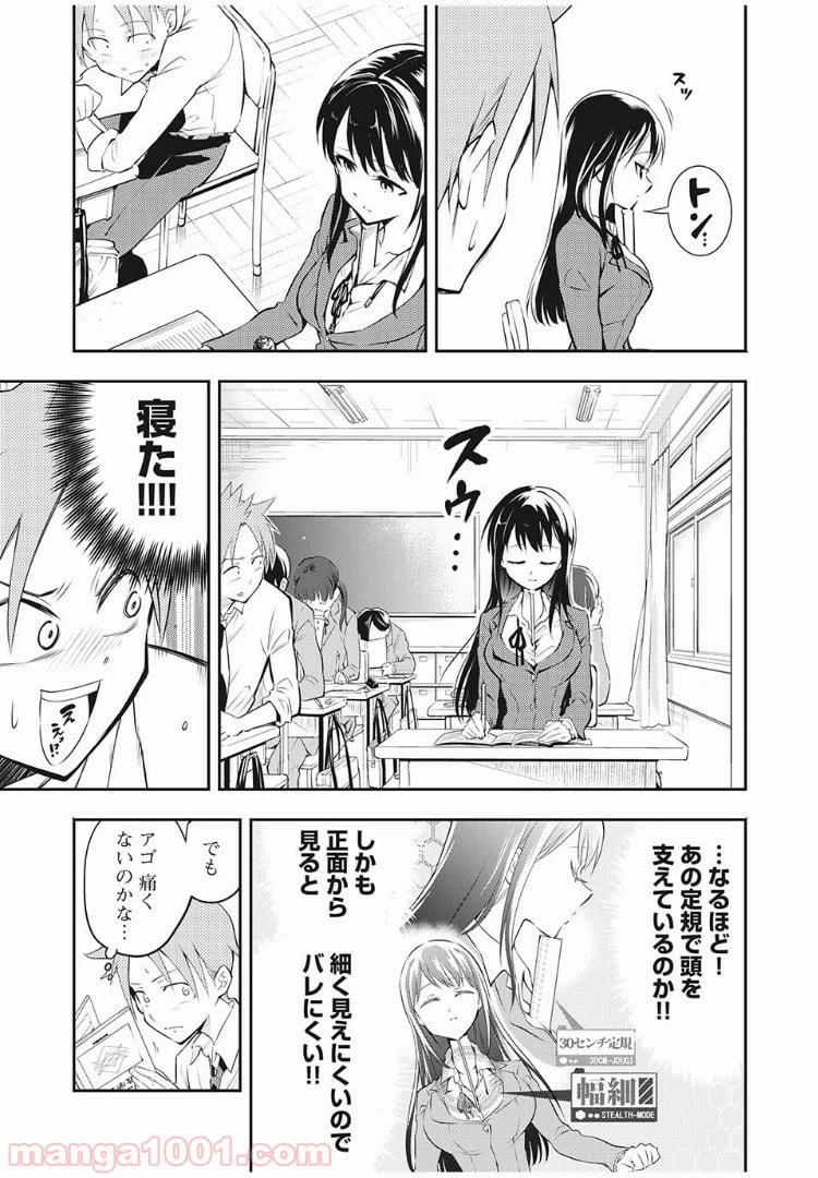 ページ 5 — 第1話