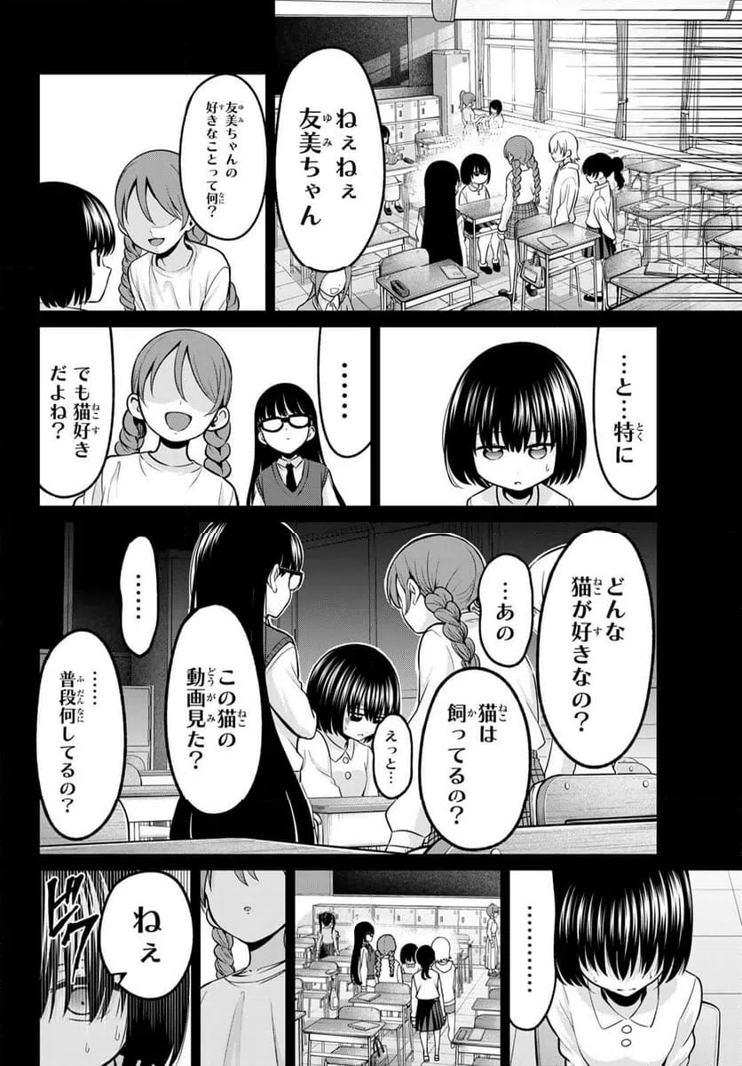ページ 4 — 第38話