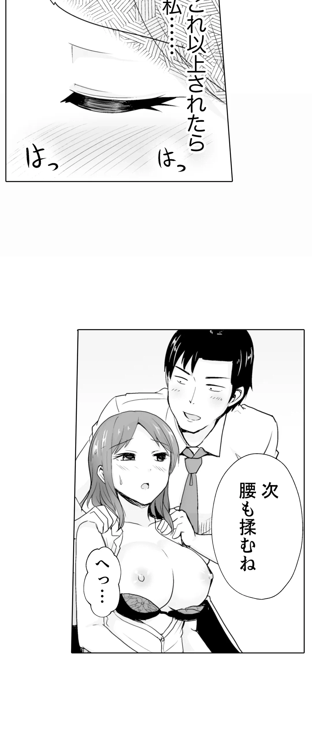 ページ 16 — 第4話