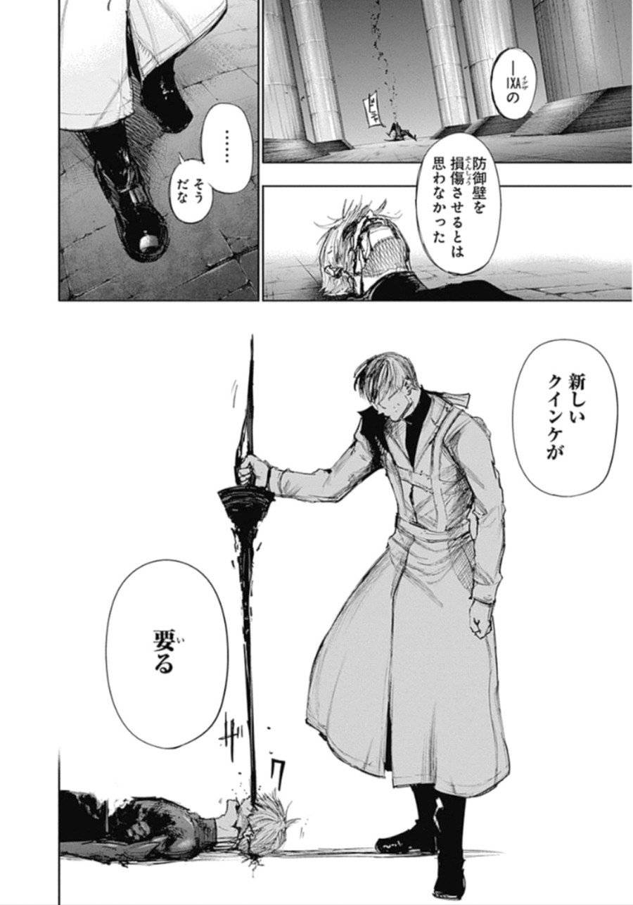 ページ 18 — 第139話