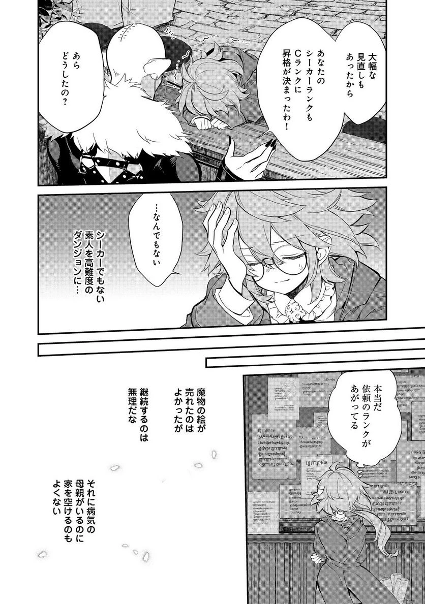 ページ 5 — 第7.4話