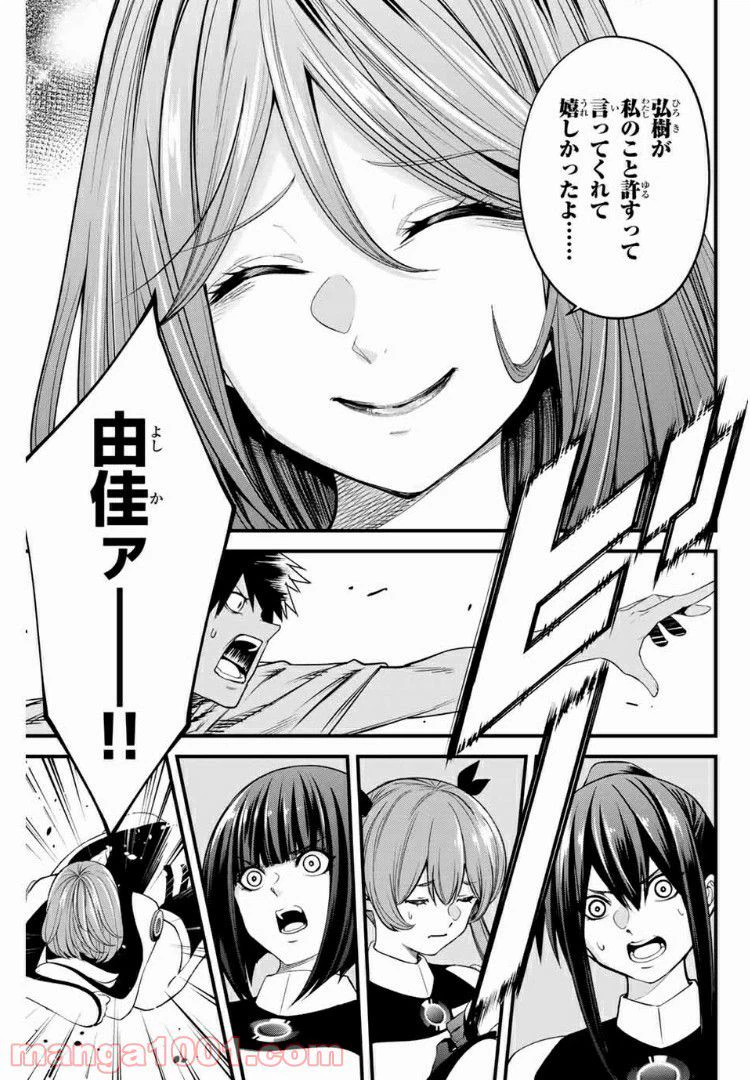 ページ 5 — 第61話