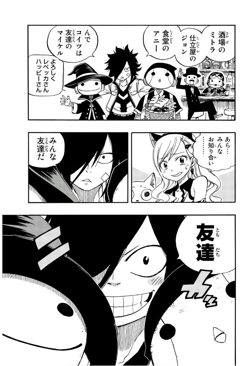 ページ 22 — 第1話