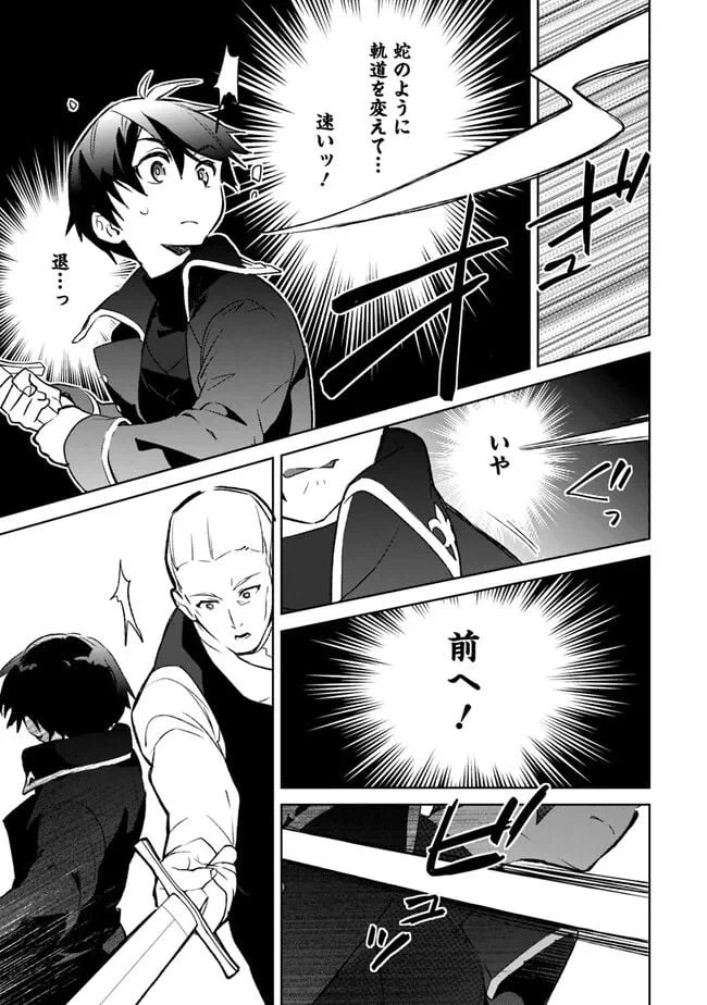 ページ 5 — 第17.1話
