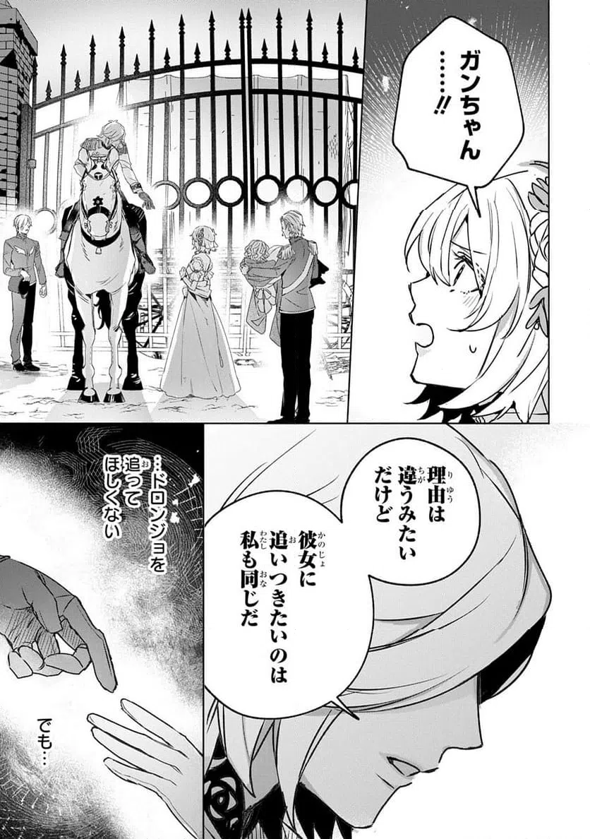 ページ 17 — 第15話